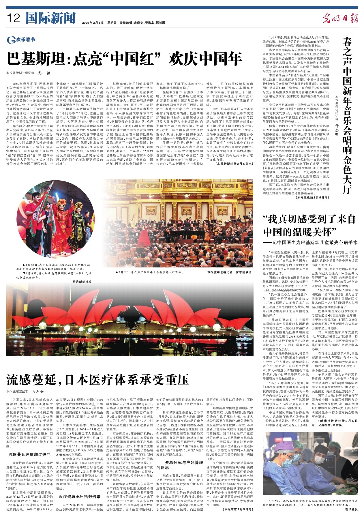 让他们的努