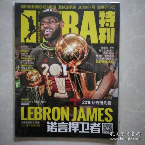 他们的征途