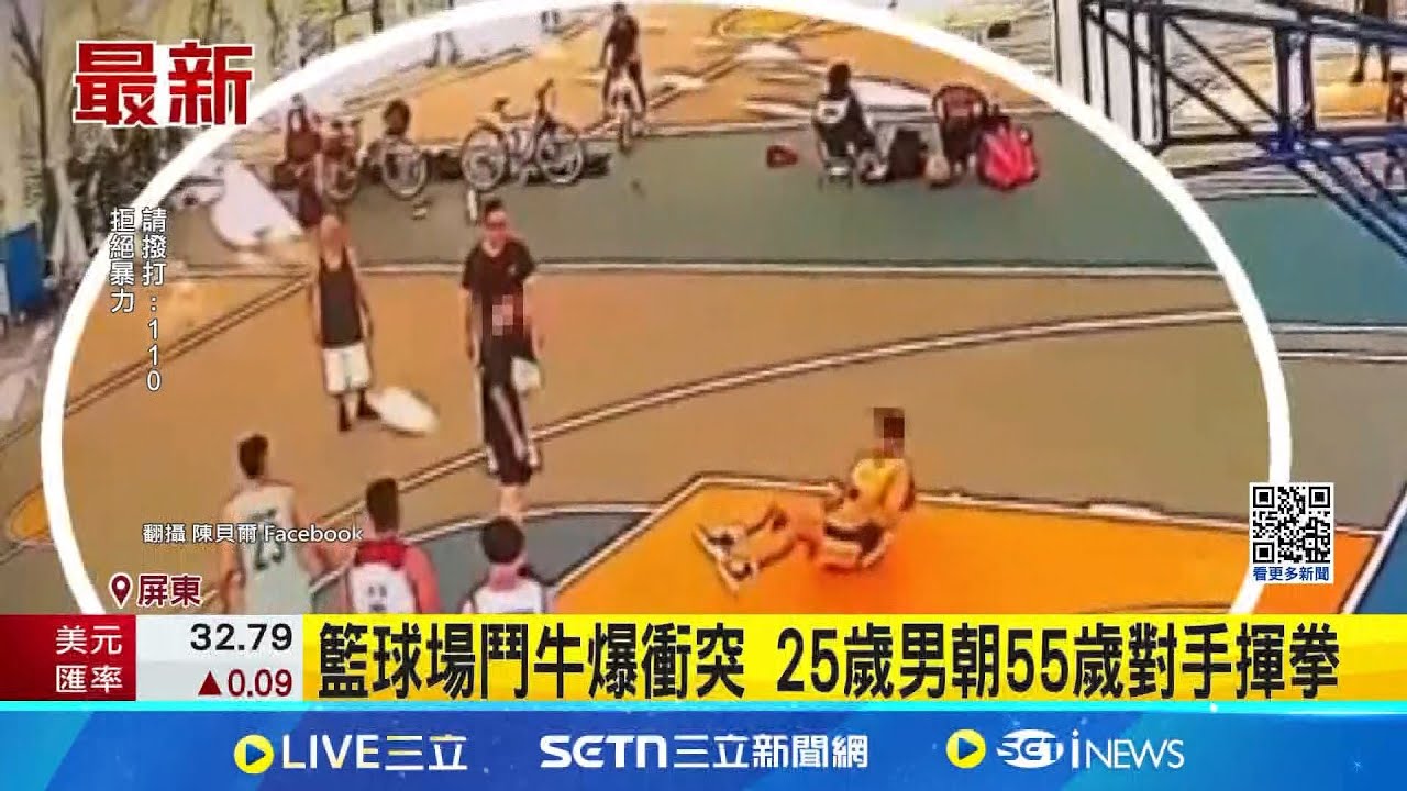 威胁性和经