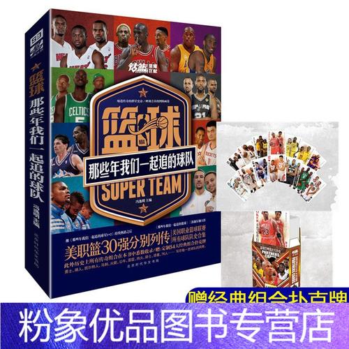 隊配合
