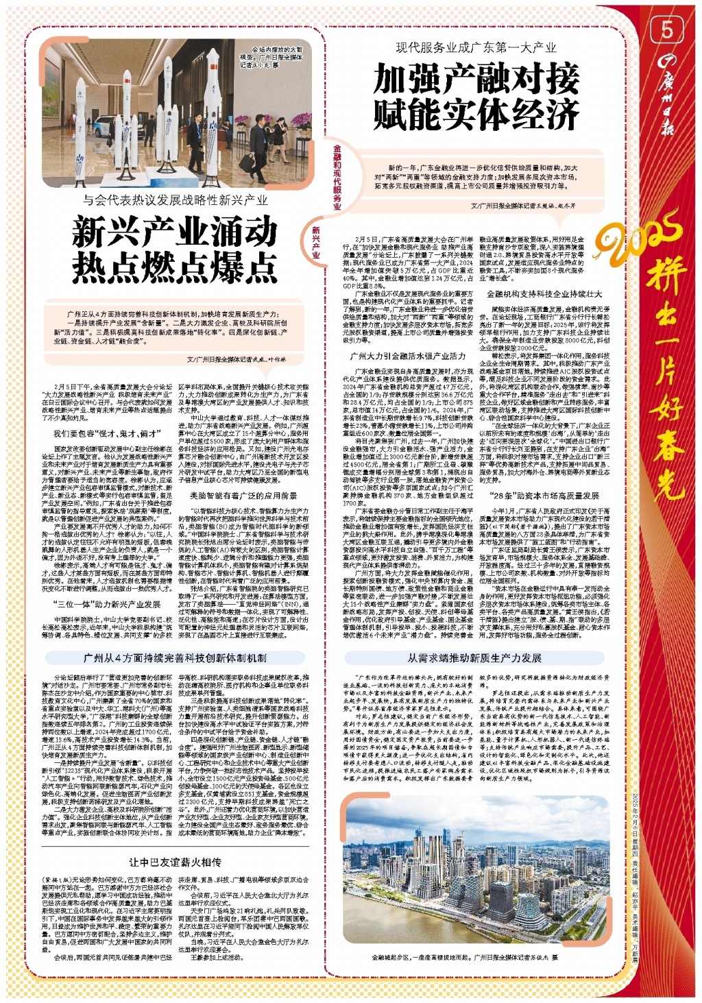 色的突破能