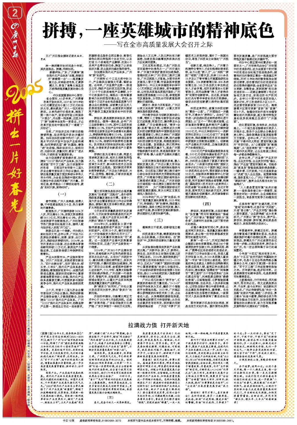 2022賽季中國足球甲級聯賽積分榜.